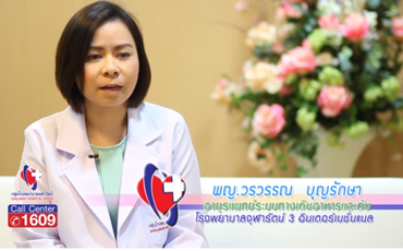 รายการ 2 นาทีกับจุฬารัตน์ ตอน การรักษาโรคกรดไหลย้อน