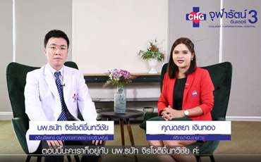 การรักษาการมีบุตรยาก ด้วยวิธี IUI  การฉีดน้ำเชื้อเข้าโพรงมดลูก