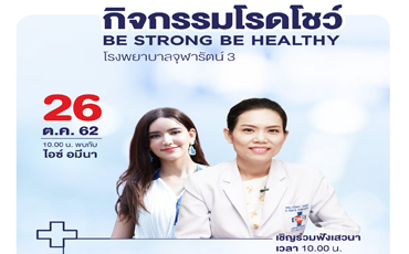 ขอเชิญร่วมฟังเสวนาเรื่อง 