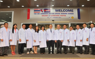 Thai and Cambodian Doctors Special Medical Academic Seminar โรงพยาบาลจุฬารัตน์ 3 อินเตอร์ 