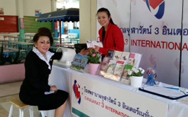 ตรวจสุขภาพเบื้องต้น งานประชุมผู้ปกครอง โรงเรียนสุขเจริญผล เทพารักษ์