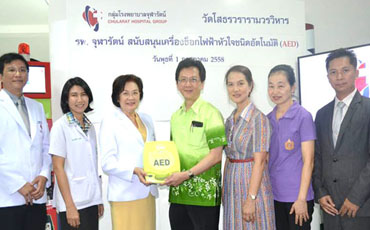 รพ.จุฬารัตน์ มอบเครื่อง AED ให้กับศูนย์ส่งเสริมสุขภาพพุทธโสธร ช่วยชีวิตผู้ป่วย