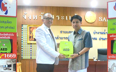 รพ.จุฬารัตน์ มอบเครื่อง AED ให้กับศาลากลางจังหวัดสระแก้ว ช่วยชีวิตผู้ป่วย