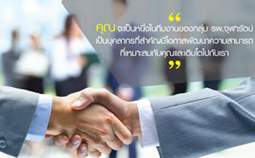 โรงพยาบาลจุฬารัตน์ 3 อินเตอร์ เปิดรับสมัครพนักงาน