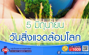 การ รักษา สิ่งแวดล้อม มี อะไร บ้าง