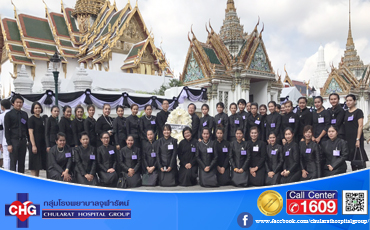 โรงพยาบาลจุฬารัตน์ 3 อินเตอร์ ร่วมเป็นเจ้าภาพพระพิธีธรรมสวดพระอภิธรรมพระบรมศพพระบาทสมเด็จพระปรมินทรมหาภูมิพลอดุลยเดช   คณะผู้บริหารโรงพยาบาลจุฬารัตน์ 3 อินเตอร์ ร่วมเป็นเจ้าภาพพระพิธีธรรมสวดพระอภิธรรมพระบรมศพพระบาทสมเด็จพระปรมินทรมหาภูมิพลอดุลยเดช