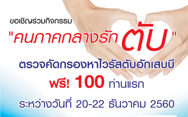 ขอเชิญร่วมกิจกรรม 