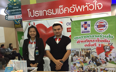 “โรงพยาบาลจุฬารัตน์ 3 อินเตอร์ ออกบูทคนภาคกลางรักตับ ครั้งที่ 2