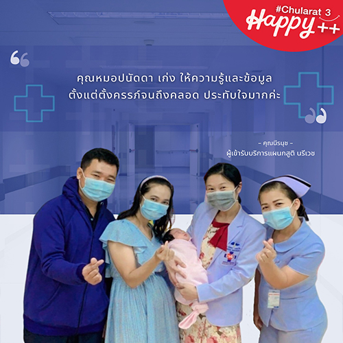 HAPPY chularat3 